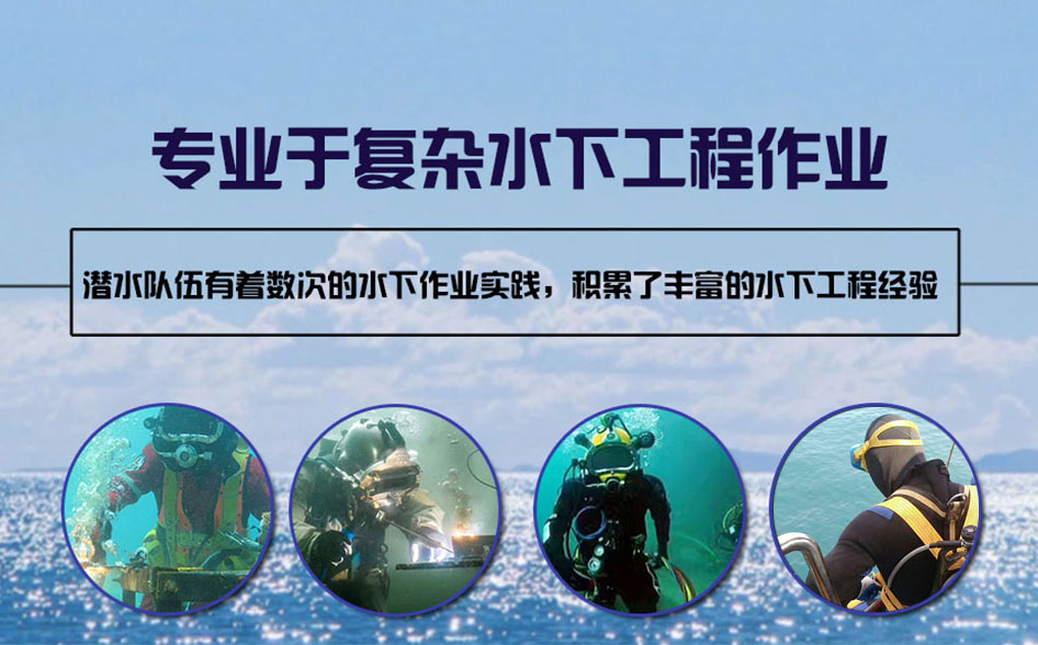 中宁县水下打捞施工案例